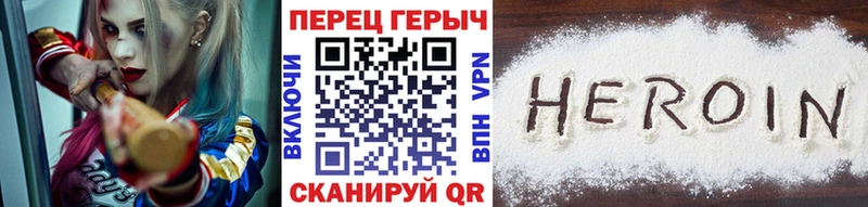 ГЕРОИН хмурый  Киселёвск 