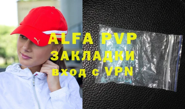 ALPHA-PVP Горно-Алтайск