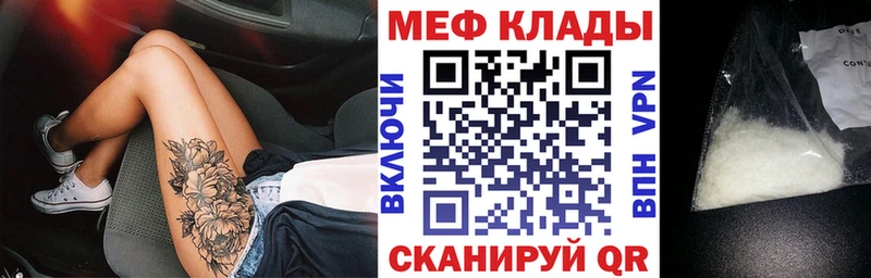 МЯУ-МЯУ мука магазин продажи ОМГ ОМГ ССЫЛКА Киселёвск
